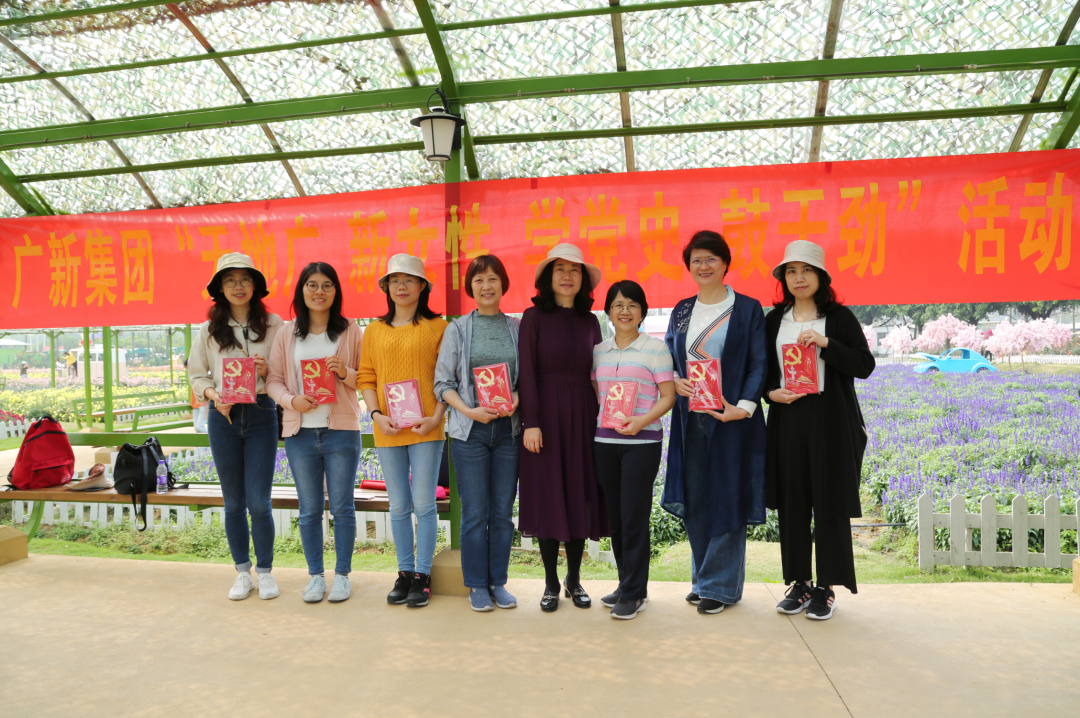 学党史 悟思想| BG大游她力量 缤纷向前——集团开展“天地广 新女性 学党史 鼓干劲”活动 学党史 悟思想| BG大游她力量 缤纷向前——集团开展“天地广 新女性 学党史 鼓干劲”活动