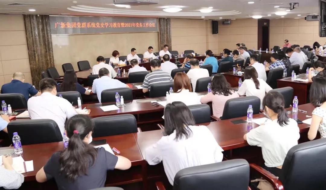 学党史 开新局 | 勇做领头雁 争当排头兵 ——BG大游集团党群系统推动党史学习教育向深走实 学党史 开新局 | 勇做领头雁 争当排头兵 ——BG大游集团党群系统推动党史学习教育向深走实