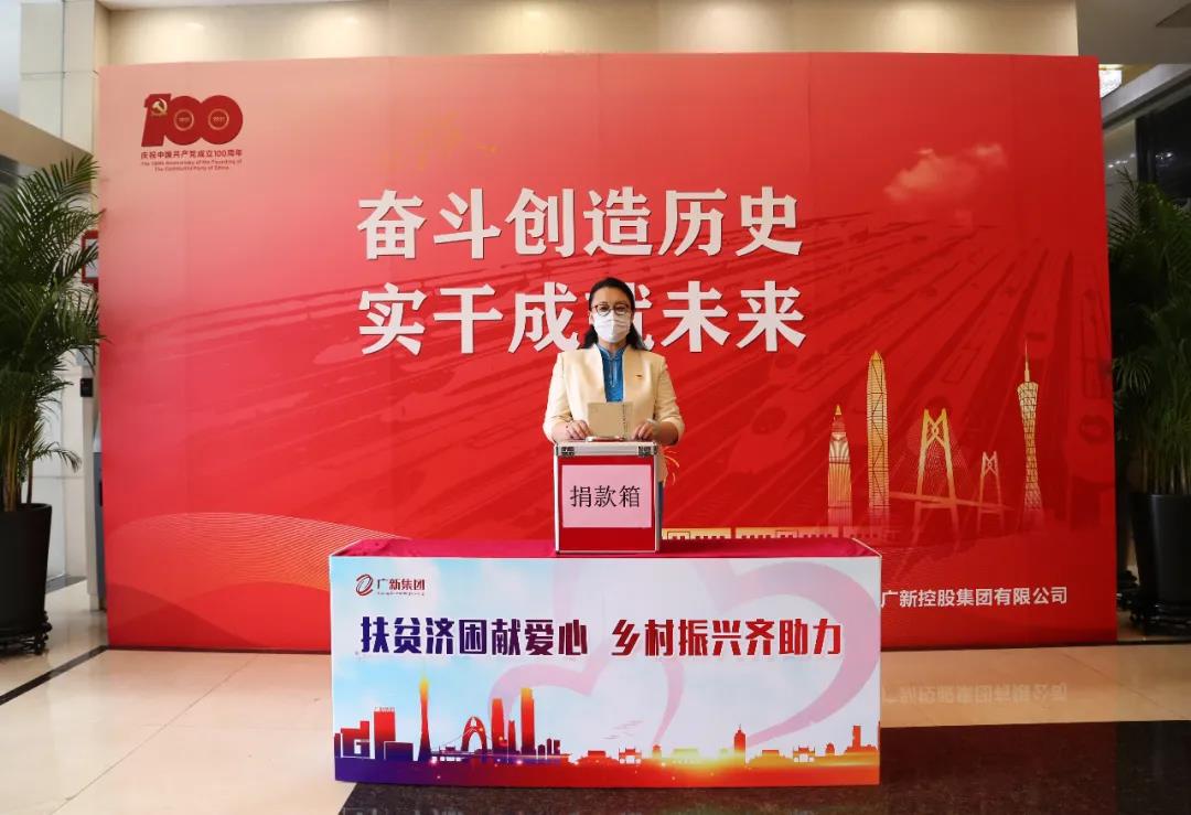 学党史 办实事 | 彰显国企担当 助力乡村振兴——BG大游集团开展扶贫济困献爱心活动 学党史 办实事 | 彰显国企担当 助力乡村振兴——BG大游集团开展扶贫济困献爱心活动