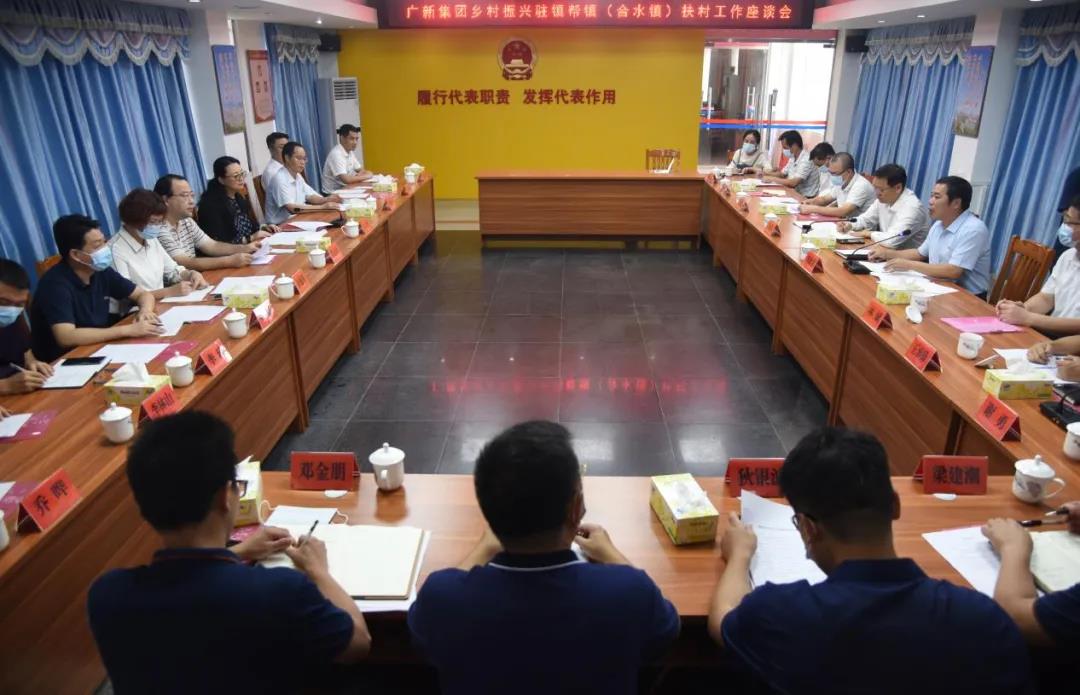 学党史 办实事 | 树帮扶标杆 助乡村蝶变:BG大游集团党委书记、董事长白涛调研指导乡村振兴驻镇帮镇扶村工作 学党史 办实事 | 树帮扶标杆 助乡村蝶变:BG大游集团党委书记、董事长白涛调研指导乡村振兴驻镇帮镇扶村工作