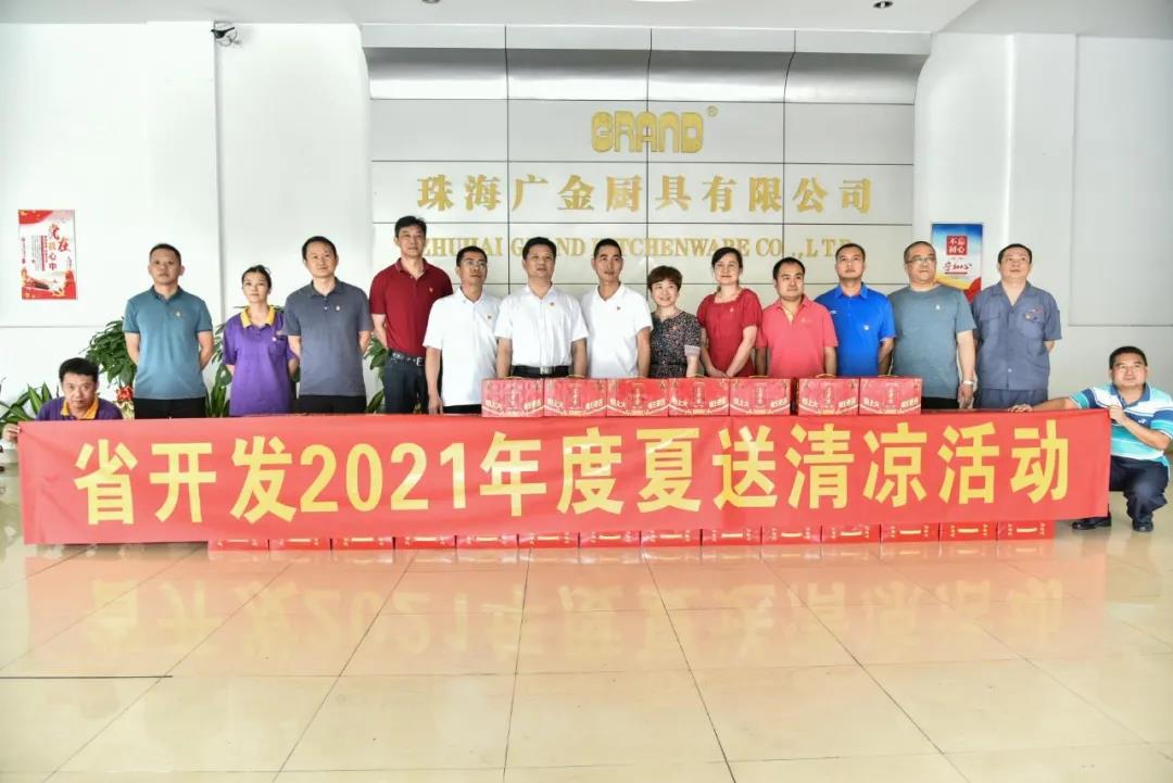 学党史 办实事 | BG大游集团工会开展“送清凉 送关爱”活动
