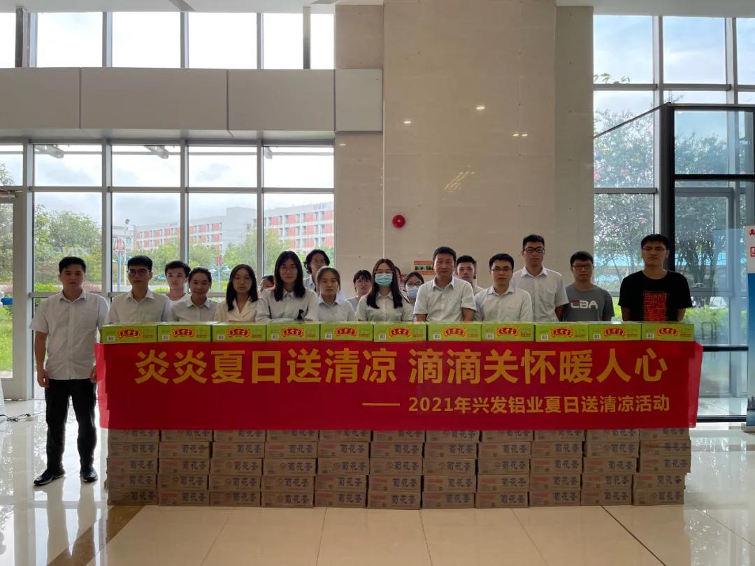 学党史 办实事 | BG大游集团工会开展“送清凉 送关爱”活动