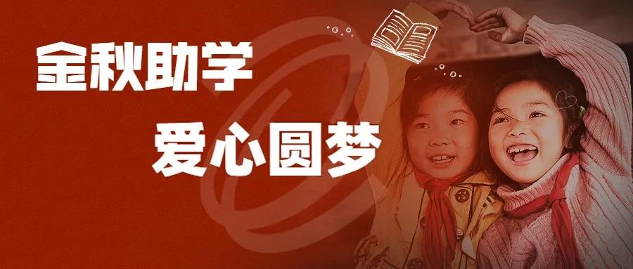 【“我为群众办实事”典型案例】BG大游集团用好困难帮扶机制 畅通62名困难职工子女求学路 【“我为群众办实事”典型案例】BG大游集团用好困难帮扶机制 畅通62名困难职工子女求学路