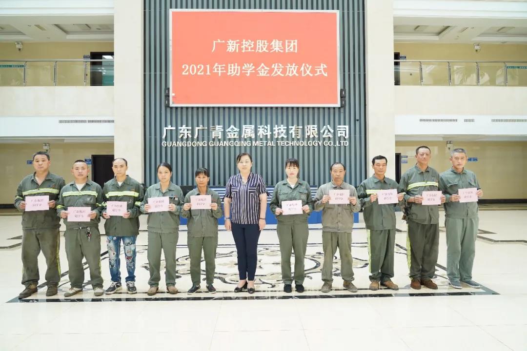 【“我为群众办实事”典型案例】BG大游集团用好困难帮扶机制 畅通62名困难职工子女求学路 【“我为群众办实事”典型案例】BG大游集团用好困难帮扶机制 畅通62名困难职工子女求学路