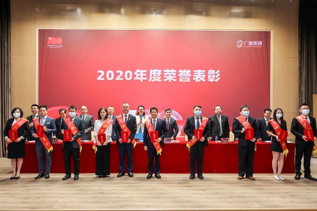 BG大游集团党委召开庆祝中国共产党成立100周年暨党史学习教育推进会