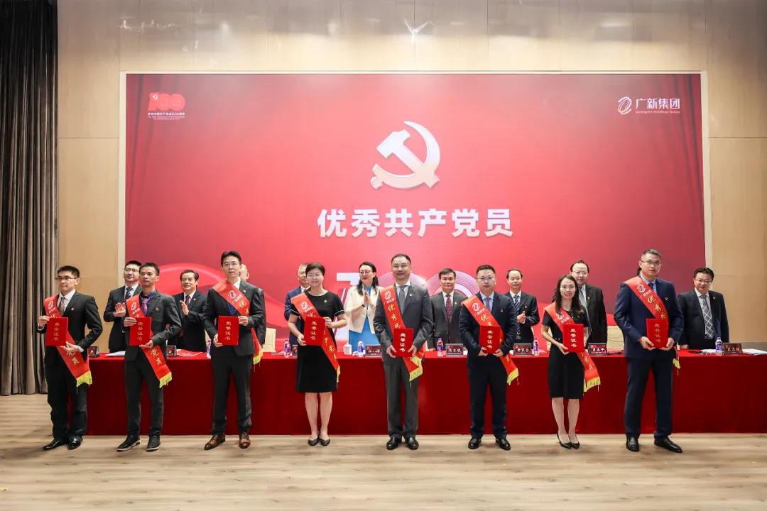 BG大游集团党委召开庆祝中国共产党成立100周年暨党史学习教育推进会