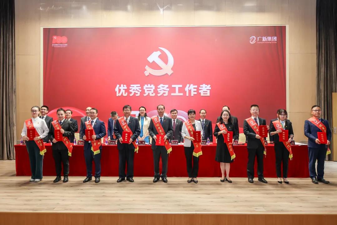 BG大游集团党委召开庆祝中国共产党成立100周年暨党史学习教育推进会