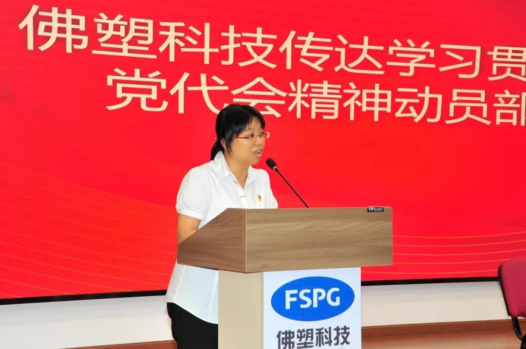 牢记嘱托 感恩奋进——BG大游集团兴起学习贯彻省第十三次党代会精神热潮
