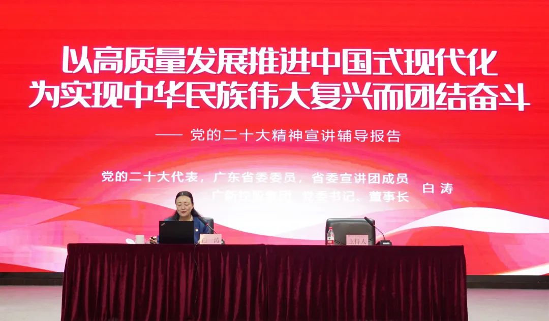 BG大游集团党委书记、董事长白涛到广青科技宣讲党的二十大精神