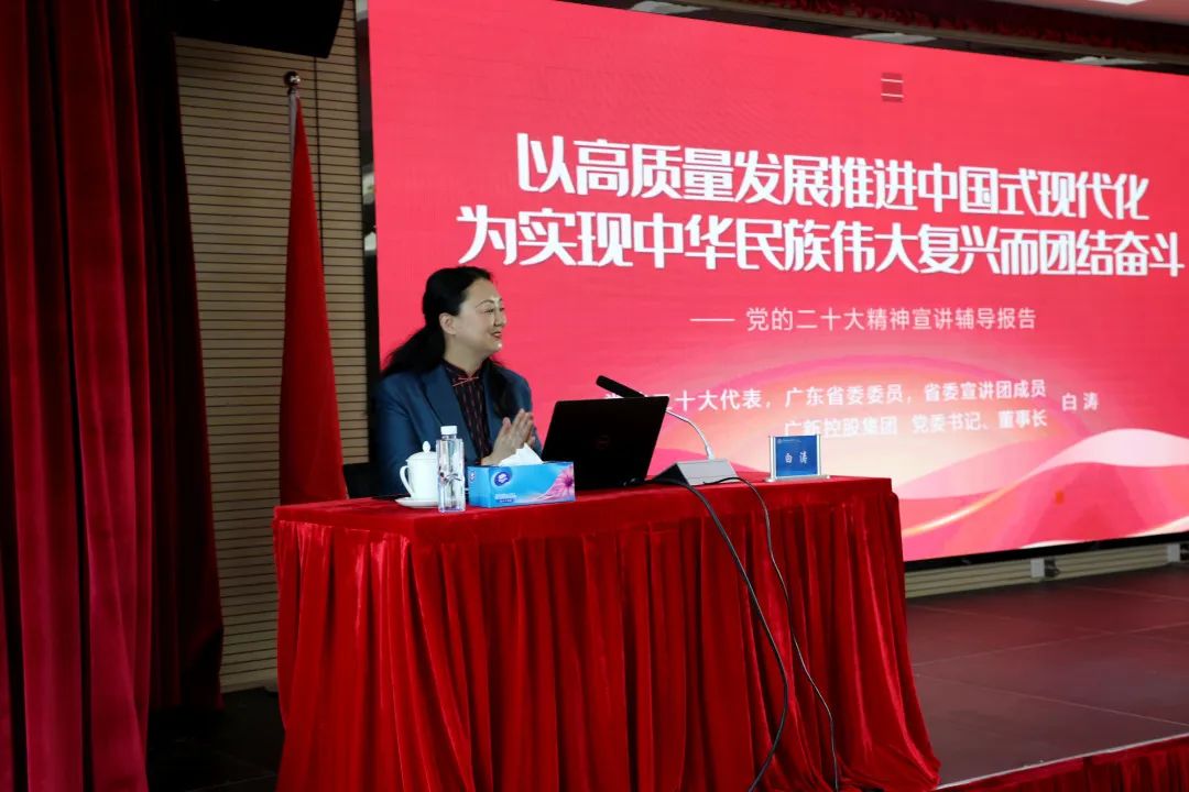 BG大游集团党委书记、董事长白涛到中国进出口银行广东省分行宣讲党的二十大精神