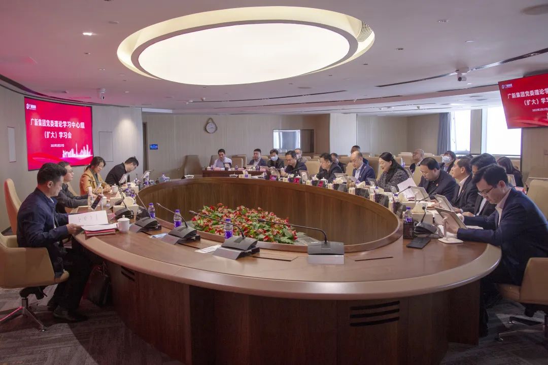 省委宣传部、省国资委列席BG大游集团党委理论学习中心组(扩大)学习会 省委宣传部、省国资委列席BG大游集团党委理论学习中心组(扩大)学习会