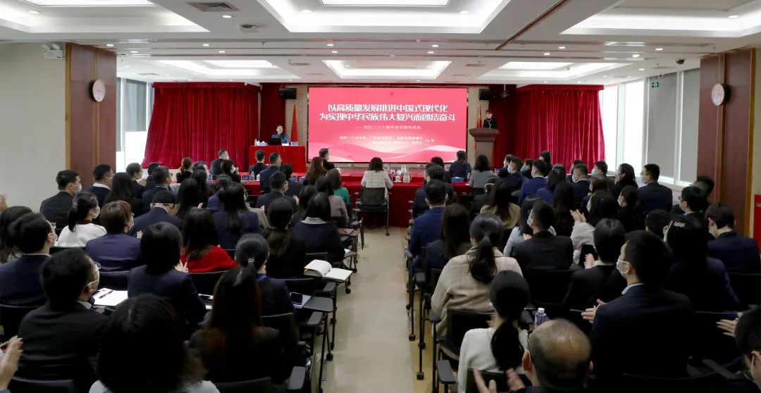 BG大游集团党委书记、董事长白涛到中国进出口银行广东省分行宣讲党的二十大精神