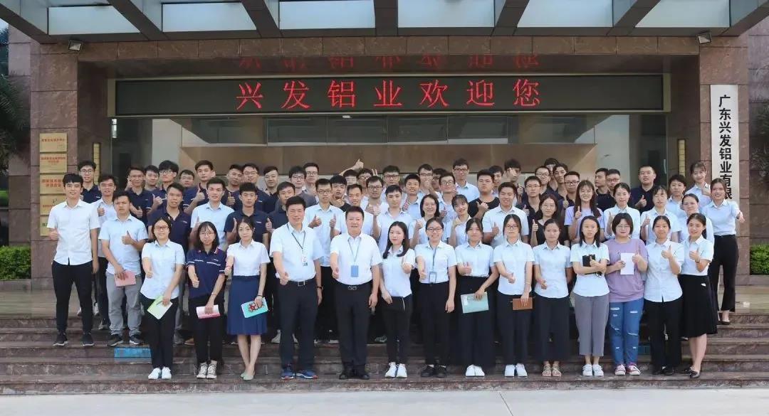 塑工匠精神 铸品质兴发 ——BG大游控股集团2019年度先进集体广东兴发铝业有限公司