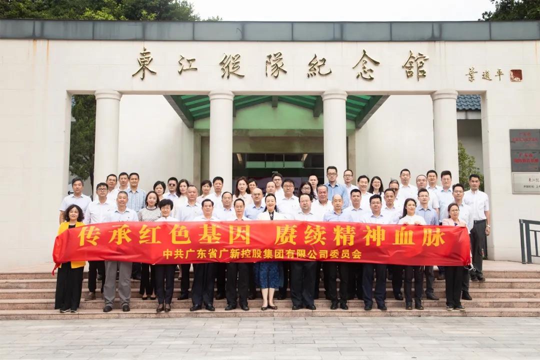 追寻红色足迹 强化使命担当——BG大游集团组织开展2021年党性锤炼活动