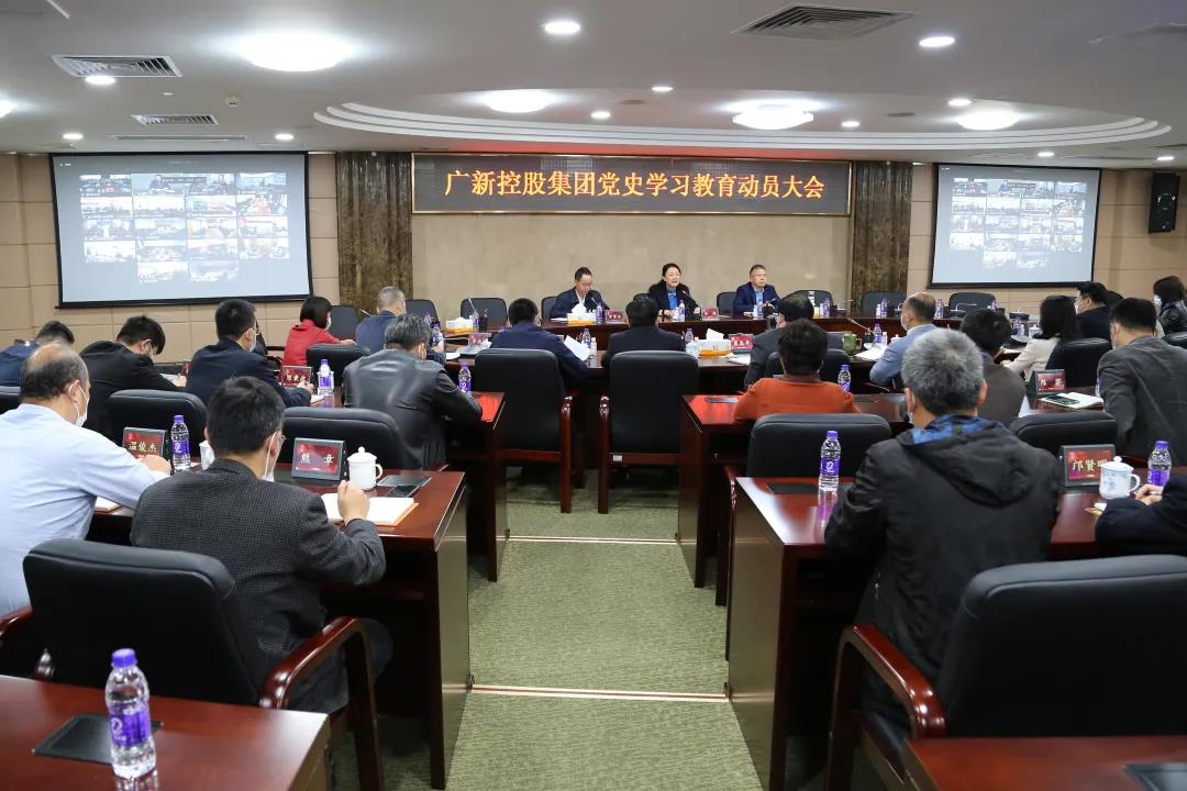 BG大游集团党委召开党史学习教育动员大会 BG大游集团党委召开党史学习教育动员大会
