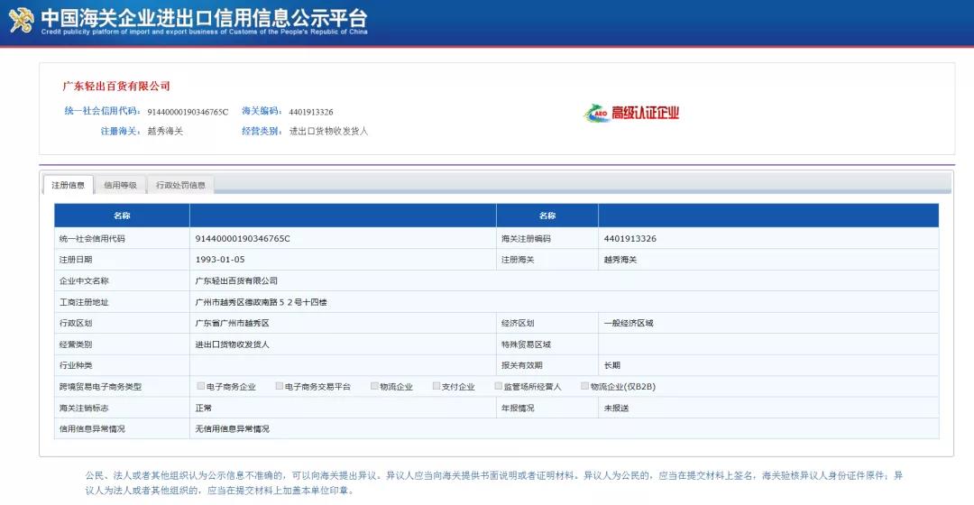 擦亮国际通关“金字招牌” 省开发公司所属两家企业通过海关AEO高级认证 擦亮国际通关“金字招牌” 省开发公司所属两家企业通过海关AEO高级认证