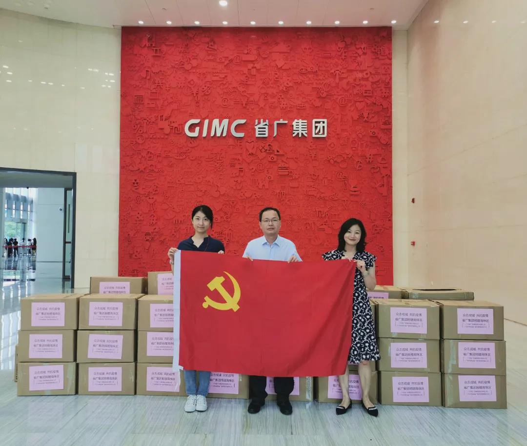 省广集团：齐心抗疫 力撑广州 BG大游(中国)唯一官方网站坚守在共同的战场