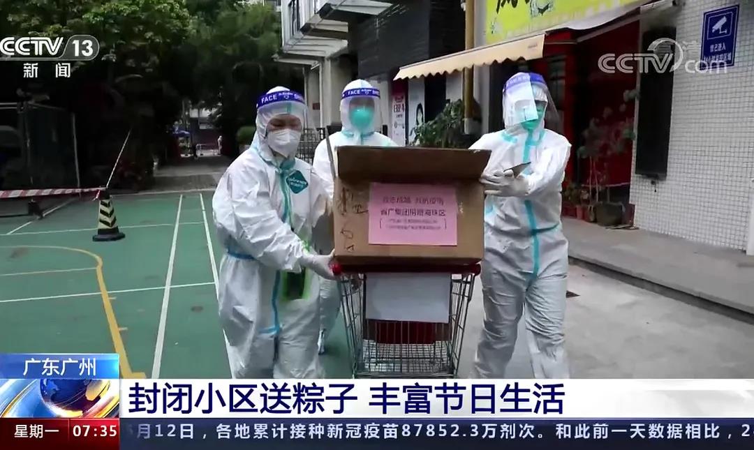 省广集团：齐心抗疫 力撑广州 BG大游(中国)唯一官方网站坚守在共同的战场