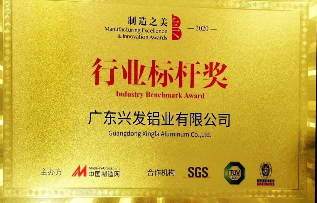 【重磅喜讯】兴发铝业入选国务院国资委国有重点企业管理标杆创建行动标杆企业 【重磅喜讯】兴发铝业入选国务院国资委国有重点企业管理标杆创建行动标杆企业