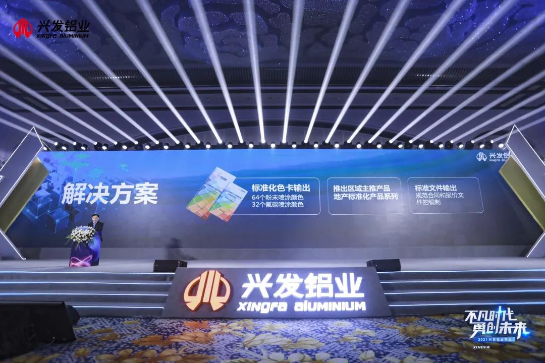 【重磅喜讯】兴发铝业入选国务院国资委国有重点企业管理标杆创建行动标杆企业 【重磅喜讯】兴发铝业入选国务院国资委国有重点企业管理标杆创建行动标杆企业