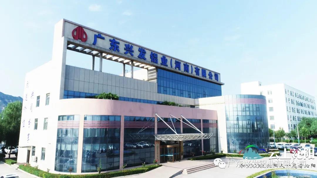 媒体报道 | 兴发河南子公司:党建引领聚合力 加速高质量发展 媒体报道 | 兴发河南子公司:党建引领聚合力 加速高质量发展