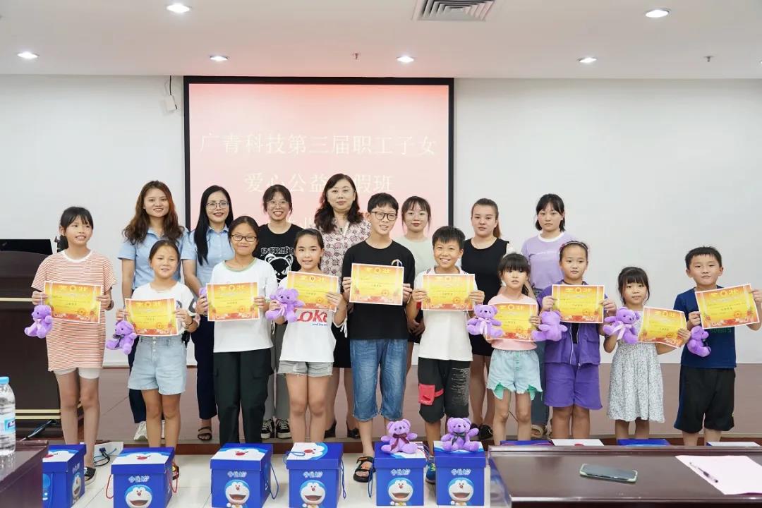 广青科技第三届职工子女爱心公益暑假班结业啦 广青科技第三届职工子女爱心公益暑假班结业啦