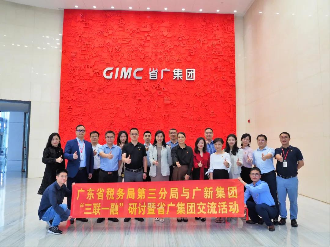 省税务局第三分局走进BG大游集团下属省广集团开展税企学习交流活动 省税务局第三分局走进BG大游集团下属省广集团开展税企学习交流活动