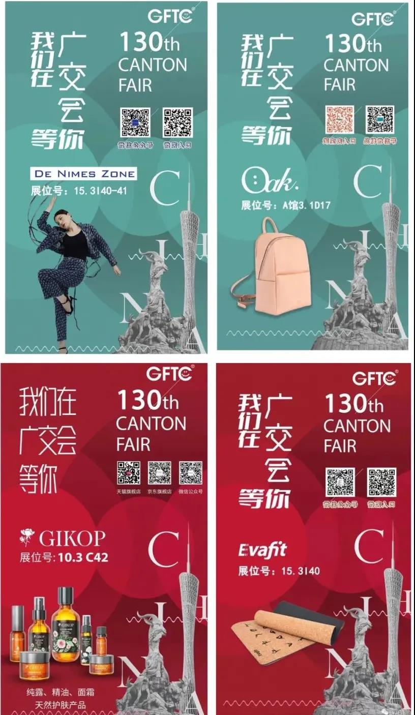诚意满满、收获满满、希望满满——直击广交会省开发展区 诚意满满、收获满满、希望满满——直击广交会省开发展区
