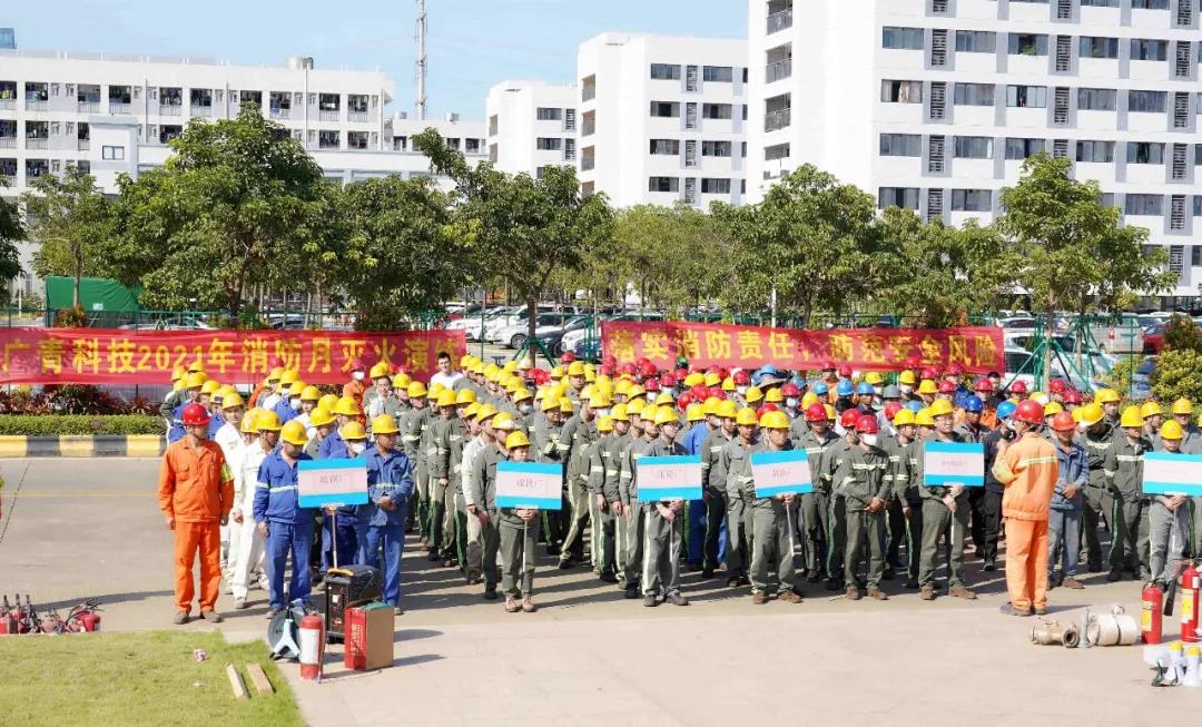 广青科技举办“119”消防月灭火演练 广青科技举办“119”消防月灭火演练