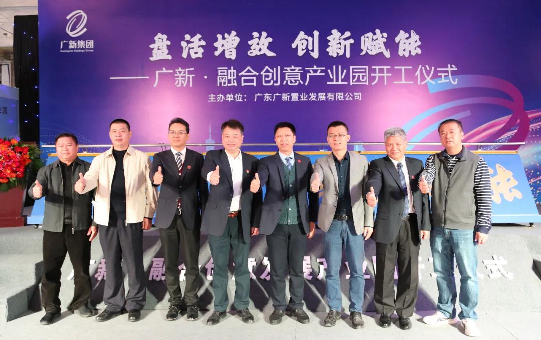 资产盘活新气象!BG大游置业3个特色项目开工 资产盘活新气象!BG大游置业3个特色项目开工