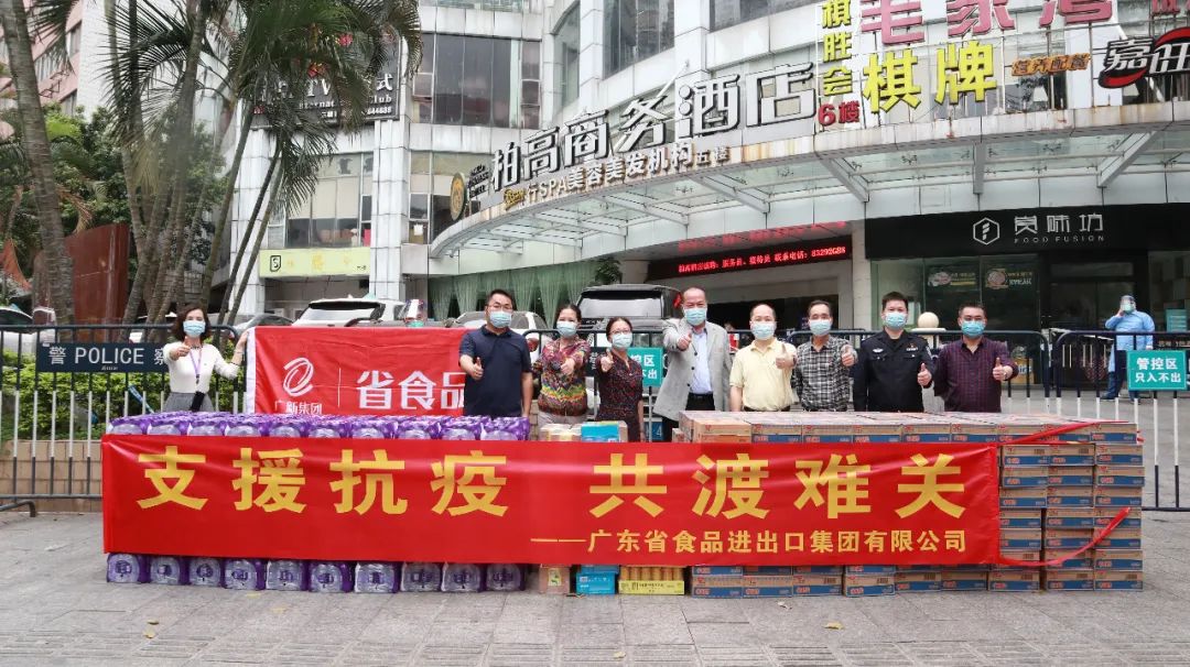 心系抗疫一线 彰显国企担当 一一省食品以实际行动助力抗疫一线 心系抗疫一线 彰显国企担当 一一省食品以实际行动助力抗疫一线