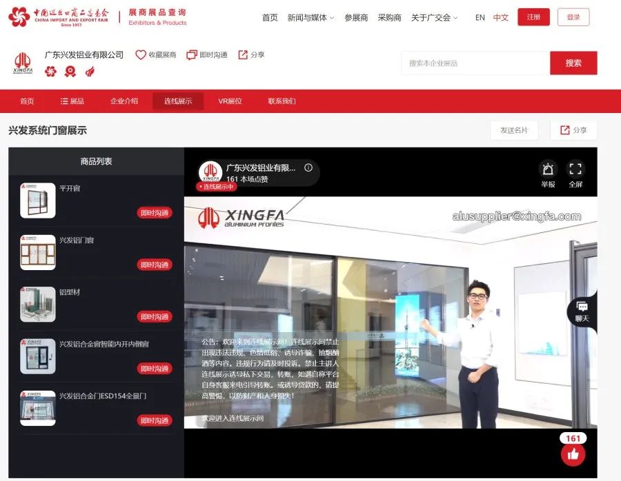 拥抱数字化，BG大游参展企业“云”升级