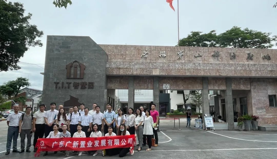 BG大游置业开展产业空间资产盘活项目交流