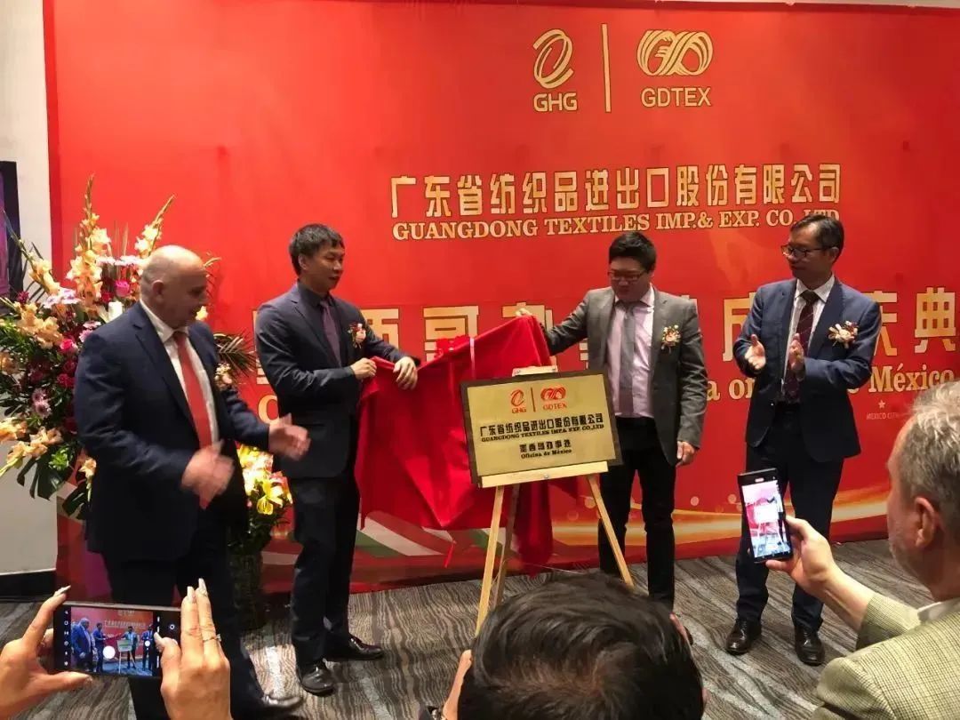 BG大游集团所属省纺股份墨西哥办事处成立 BG大游集团所属省纺股份墨西哥办事处成立