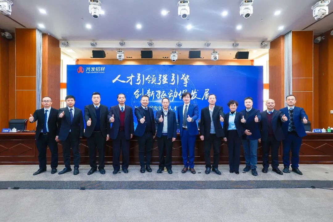 人才引领强引擎,创新驱动促发展!BG大游集团所属兴发铝业召开人才创新大会 人才引领强引擎,创新驱动促发展!BG大游集团所属兴发铝业召开人才创新大会