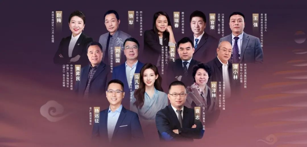 BG大游集团所属省广集团召开“品牌中国 共酿芬芳”中国白酒品牌高峰论坛 BG大游集团所属省广集团召开“品牌中国 共酿芬芳”中国白酒品牌高峰论坛