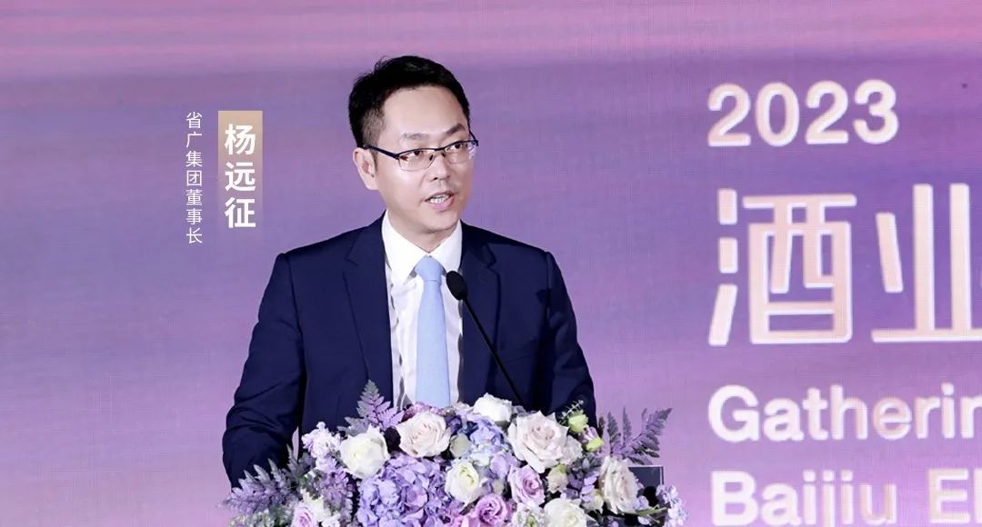BG大游集团所属省广集团召开“品牌中国 共酿芬芳”中国白酒品牌高峰论坛 BG大游集团所属省广集团召开“品牌中国 共酿芬芳”中国白酒品牌高峰论坛