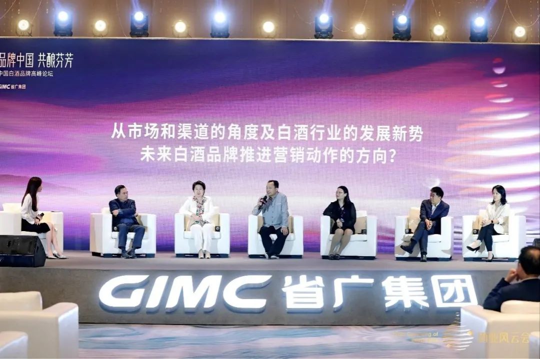 BG大游集团所属省广集团召开“品牌中国 共酿芬芳”中国白酒品牌高峰论坛 BG大游集团所属省广集团召开“品牌中国 共酿芬芳”中国白酒品牌高峰论坛