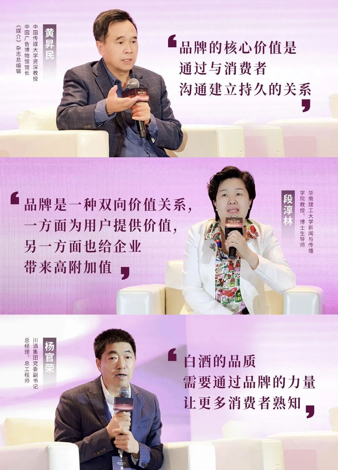 BG大游集团所属省广集团召开“品牌中国 共酿芬芳”中国白酒品牌高峰论坛 BG大游集团所属省广集团召开“品牌中国 共酿芬芳”中国白酒品牌高峰论坛