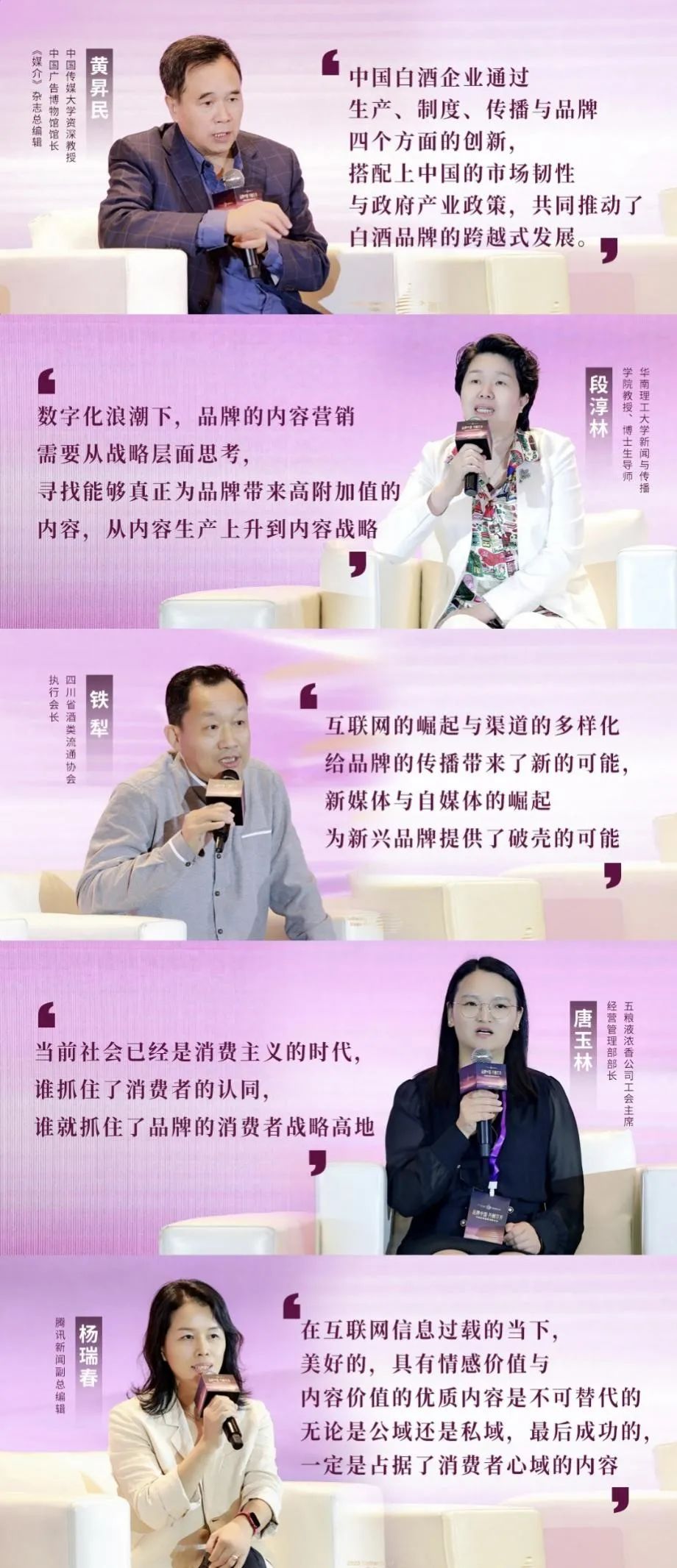 BG大游集团所属省广集团召开“品牌中国 共酿芬芳”中国白酒品牌高峰论坛 BG大游集团所属省广集团召开“品牌中国 共酿芬芳”中国白酒品牌高峰论坛