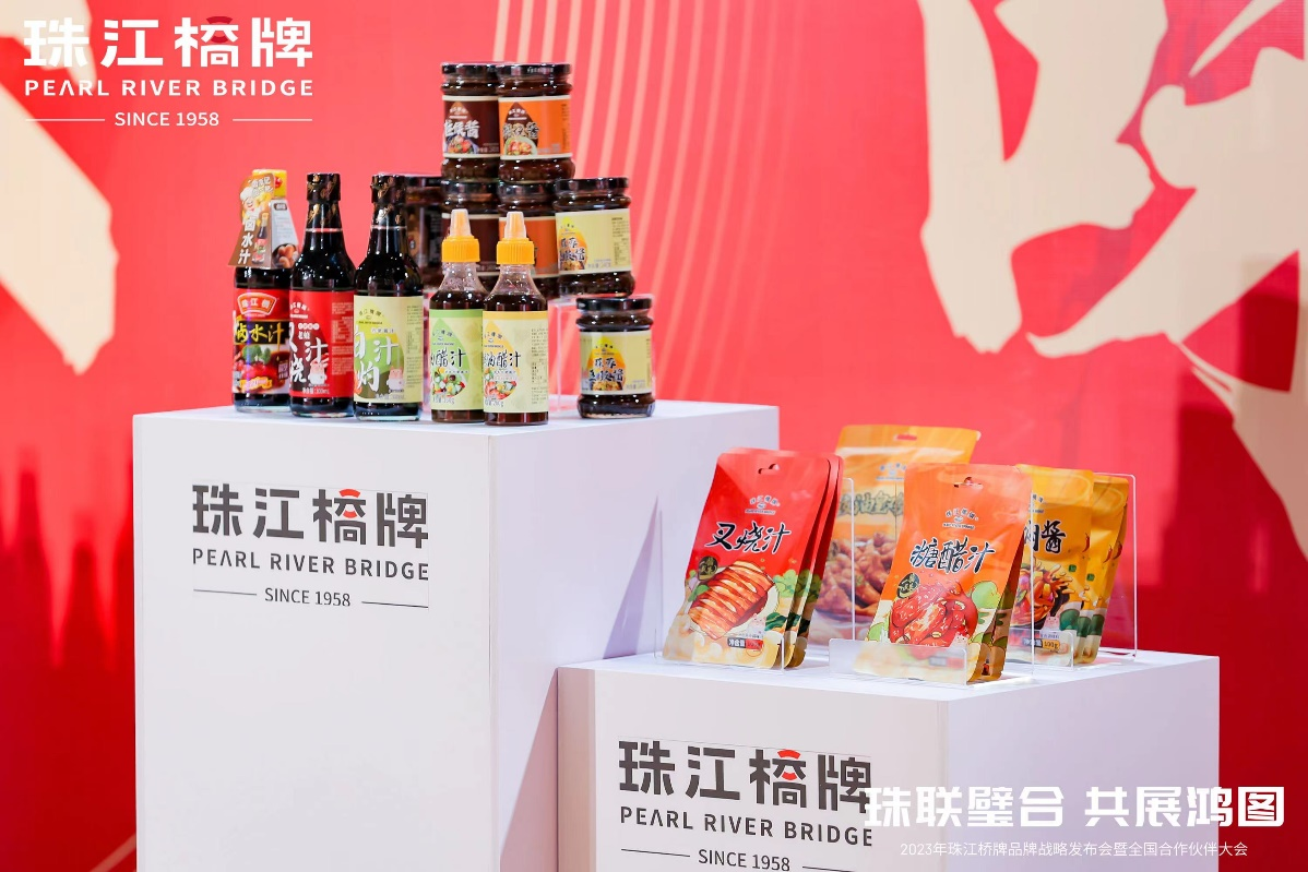 BG大游集团旗下珠江桥公司召开珠江桥牌品牌战略发布会暨全国合作伙伴大会