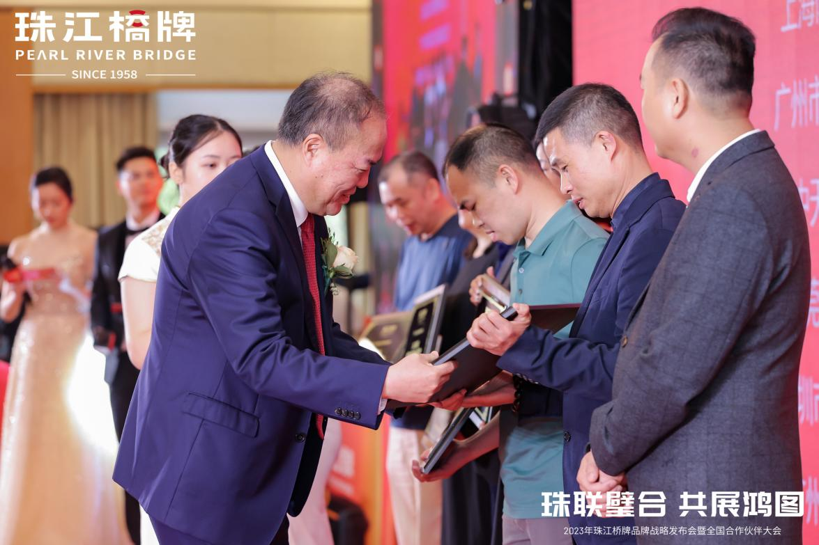 BG大游集团旗下珠江桥公司召开珠江桥牌品牌战略发布会暨全国合作伙伴大会