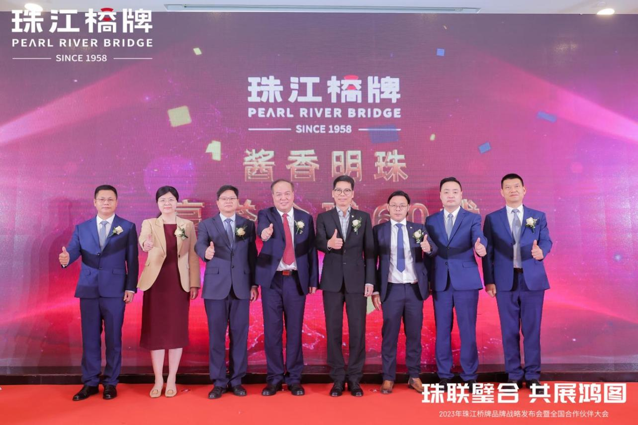 BG大游集团旗下珠江桥公司召开珠江桥牌品牌战略发布会暨全国合作伙伴大会