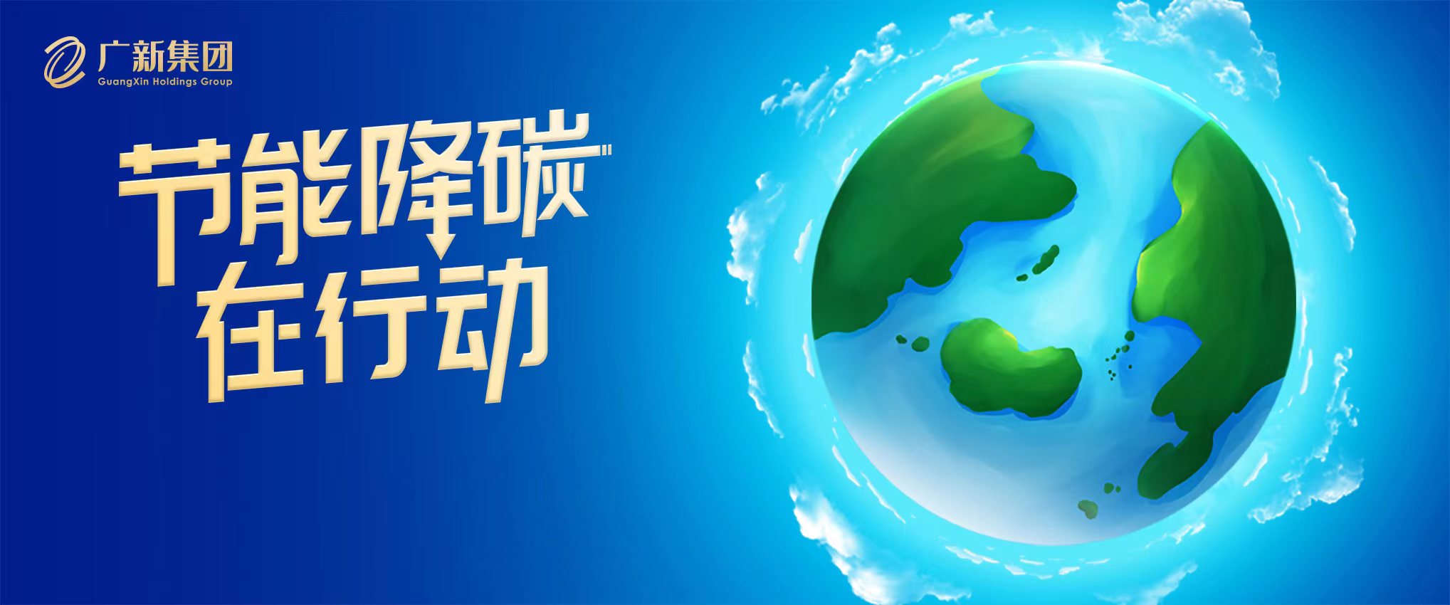【节能降碳在行动】BG大游集团所属纺织股份:抢抓“双碳”新机遇,逆势突围开新局 【节能降碳在行动】BG大游集团所属纺织股份:抢抓“双碳”新机遇,逆势突围开新局