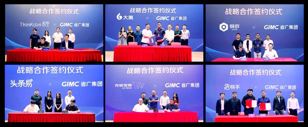【“新BG大游 新风采”专题报道之一】 省广集团:闪耀中国品牌 推动经济增长 【“新BG大游 新风采”专题报道之一】 省广集团:闪耀中国品牌 推动经济增长