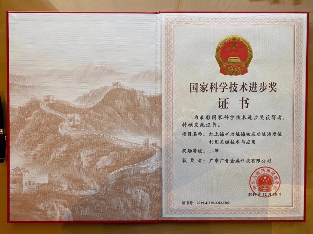 【“新BG大游 新风采”专题报道之三】广青科技：凝心聚力铸辉煌 广青扬帆再起航