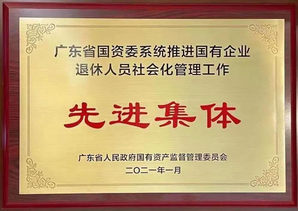 【“新BG大游 新风采”专题报道之五】粤新资产：坚持党建引领 破解国企重组整合难题