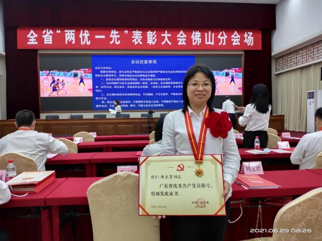 【BG大游集团“两优一先”典型事迹】广东省优秀共产党员周文贤：拳拳爱国心 匠心筑梦偏光视界