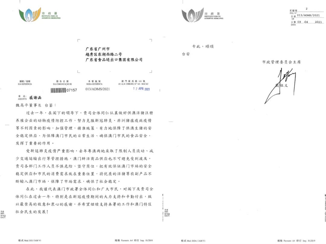 【“新BG大游 新风采”专题报道】省食品:在履职尽责中展现国企新风采 全力保障大湾区“菜篮子”工程 【“新BG大游 新风采”专题报道】省食品:在履职尽责中展现国企新风采 全力保障大湾区“菜篮子”工程