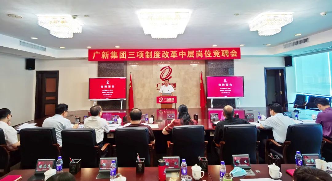 【国企改革三年行动】BG大游集团：坚持激励与约束并重，营造勇于改革、敢于担当的干事创业环境